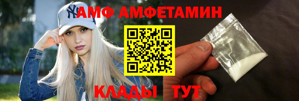 Кингисепп  АМФ VHQ  Вход с VPN 