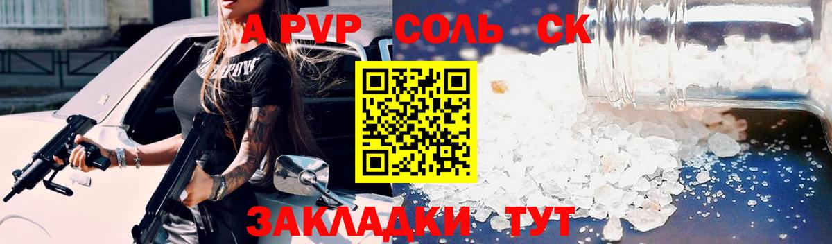 Кингисепп  Alpha-PVP VHQ  Alfa_PVP  Вход с VPN 