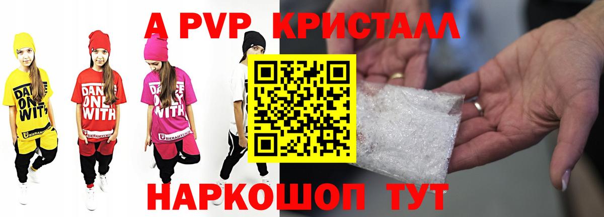 Alpha-PVP СК КРИС Кингисепп
