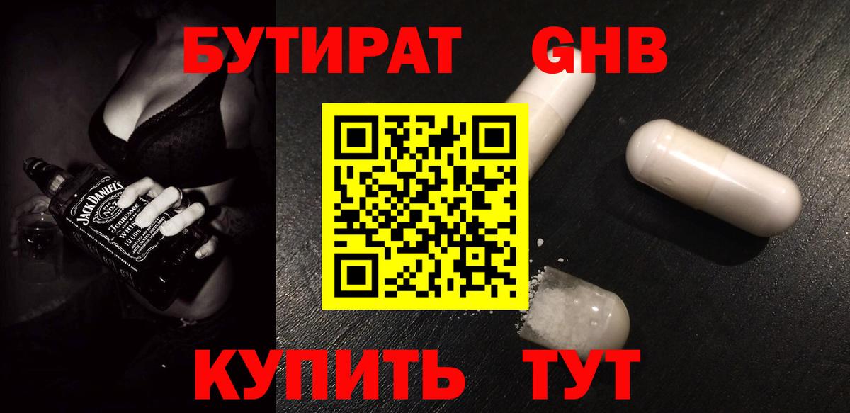 БУТИРАТ оксана Кингисепп