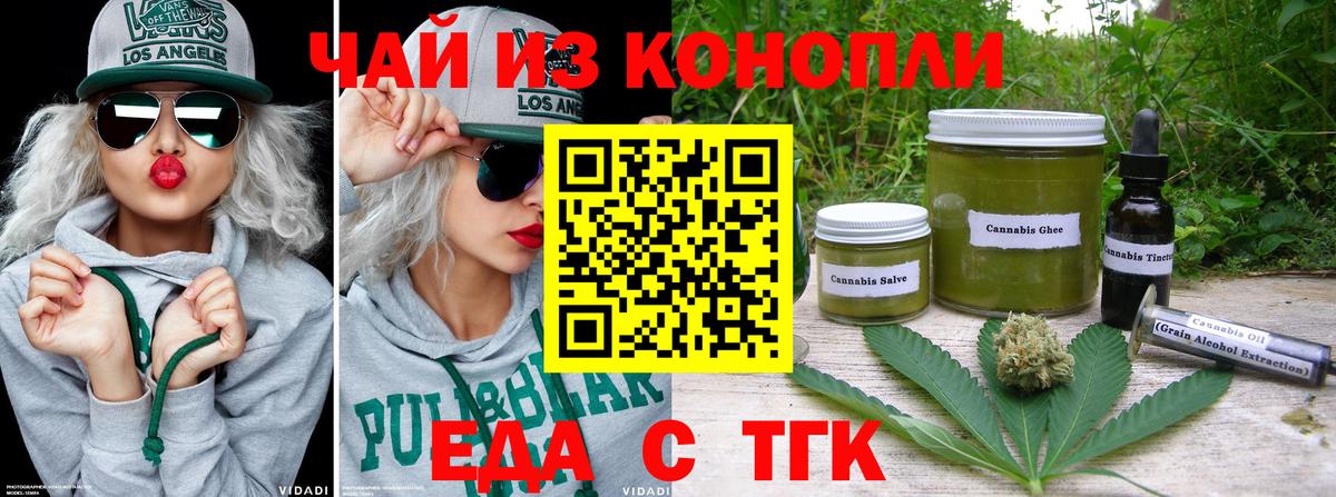 Печенье с ТГК марихуана Кингисепп