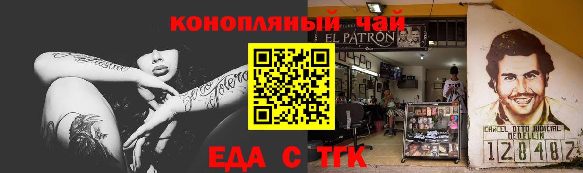 Кингисепп  Еда ТГК конопля  Вход с VPN 