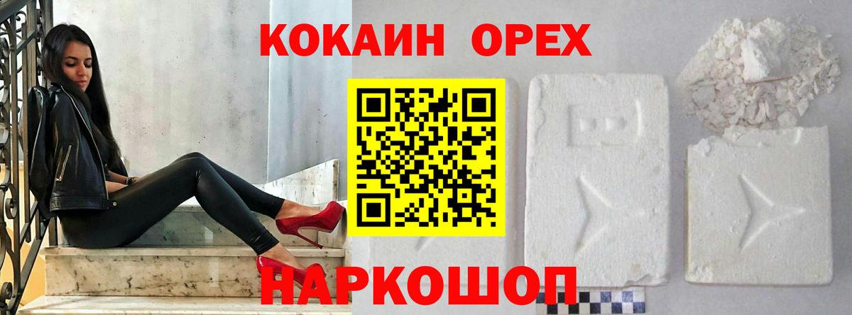 Кингисепп  Кокаин 98%  Вход с VPN 