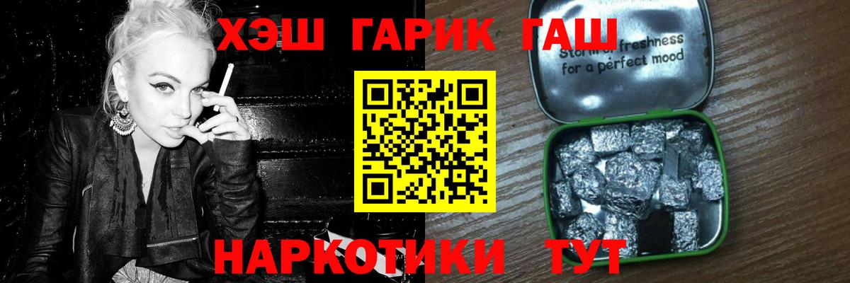ГАШИШ  Гашиш гашик  Кингисепп  Вход с VPN  Гашиш Premium 