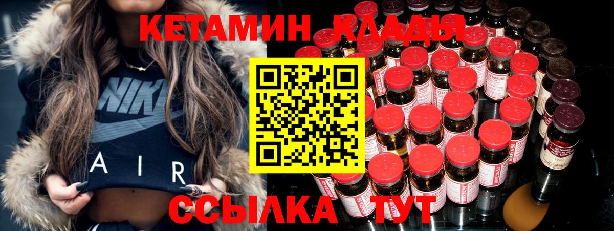 Кингисепп  Кетамин ketamine  Вход с VPN 