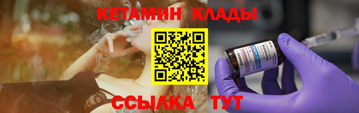 КЕТАМИН VHQ Кингисепп