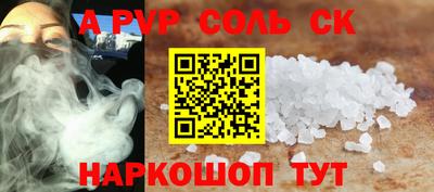 кристаллы Краснокаменск