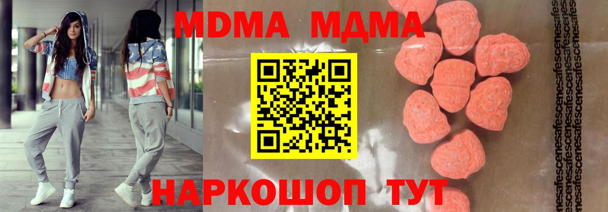 Кингисепп  MDMA молли  Вход с VPN  MDMA VHQ 