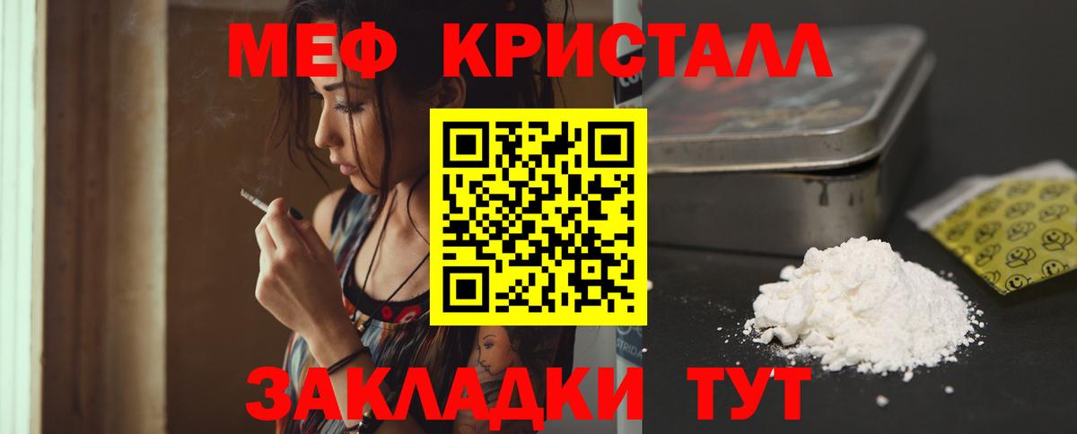Мефедрон мука Кингисепп
