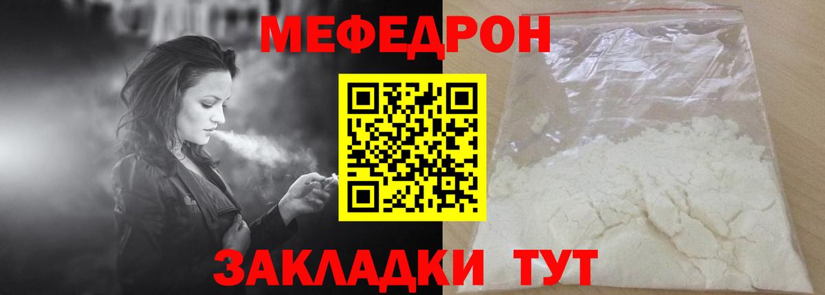 МЯУ-МЯУ 4 MMC  Мефедрон  Мефедрон VHQ  МЕФ  Кингисепп  Вход с VPN 
