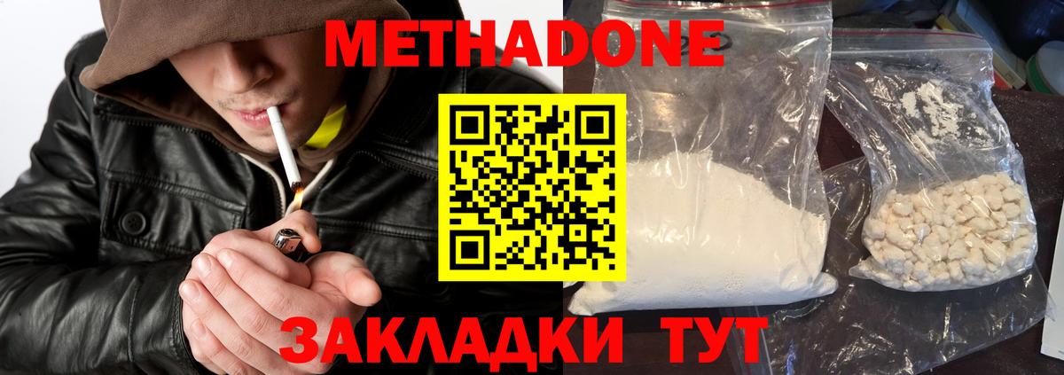 Метадон VHQ  Вход с VPN  Метадон VHQ  Кингисепп 