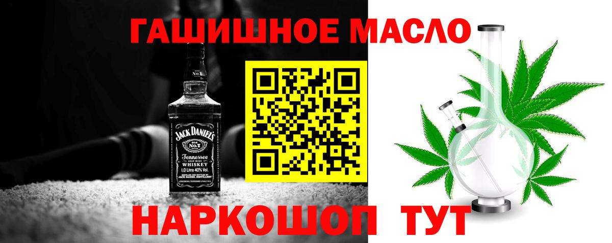 Дистиллят ТГК THC oil  Вход с VPN  Кингисепп 