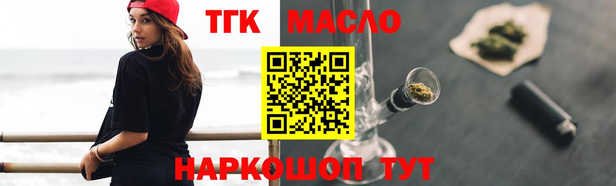 ТГК Wax Кингисепп
